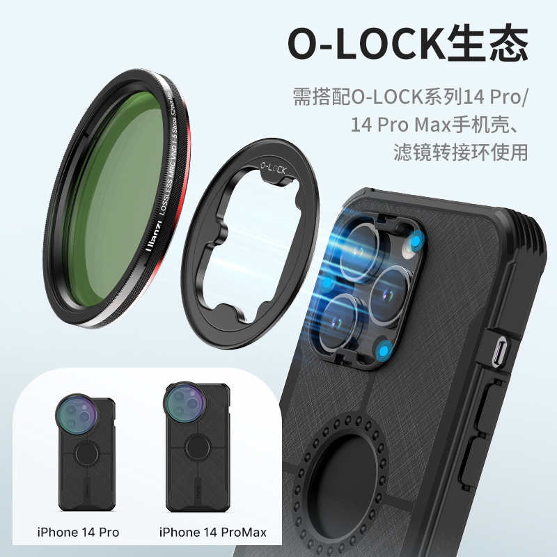 Ulanzi优篮子MagFilter磁吸彩色滤镜52mm适用于苹果16/15安卓手机镜头ND减光黑柔CPL偏振星光拉丝滤镜套装 - 图3