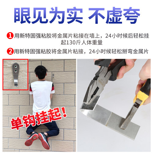 新特固进口透明万能强力胶水粘塑料金属速干502陶瓷亚克力木头粘玻璃胶铁家具粘鞋胶粘得牢补鞋胶金属石材胶 - 图3