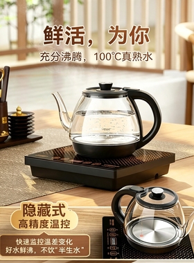 KAMJOVE/金灶 FA-7/8/9a全自动手柄上水智能电茶炉玻璃煮水壶家用