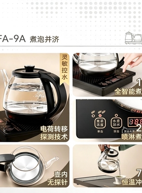KAMJOVE/金灶 FA-7/8/9a全自动上水智能手柄抽水家用电热煮水茶壶