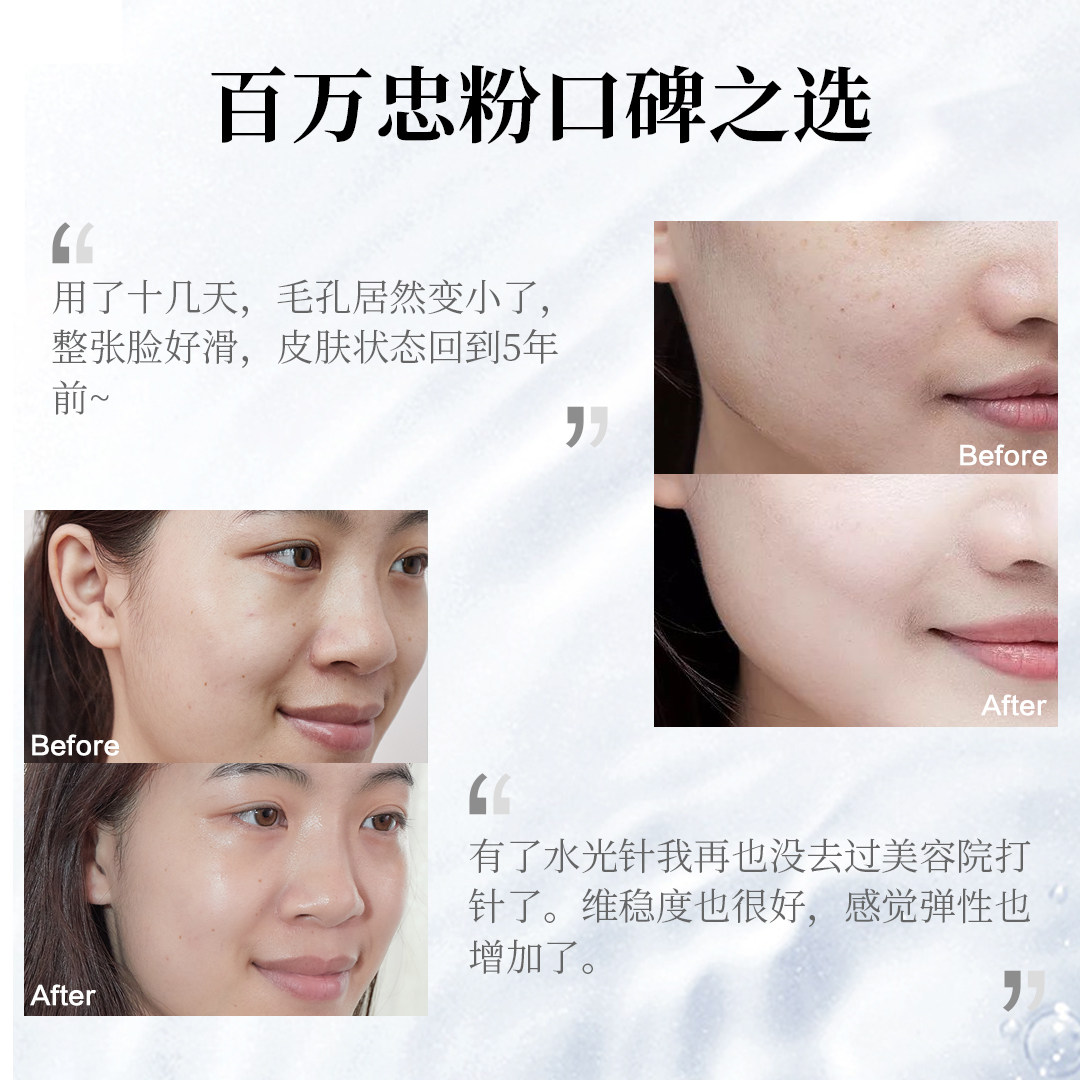 【官方正品】日本水感肌精华露原液 水感肌液态精华