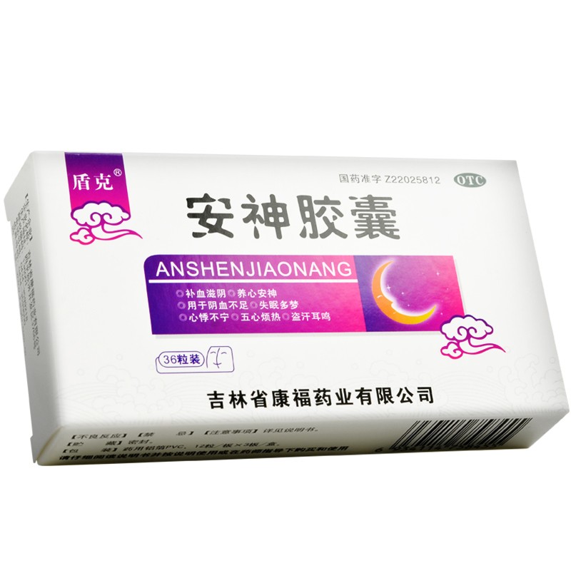 盾克 安神胶囊0.25g*36粒/盒气血不足失眠多梦心悸不宁五心烦热药 - 图0