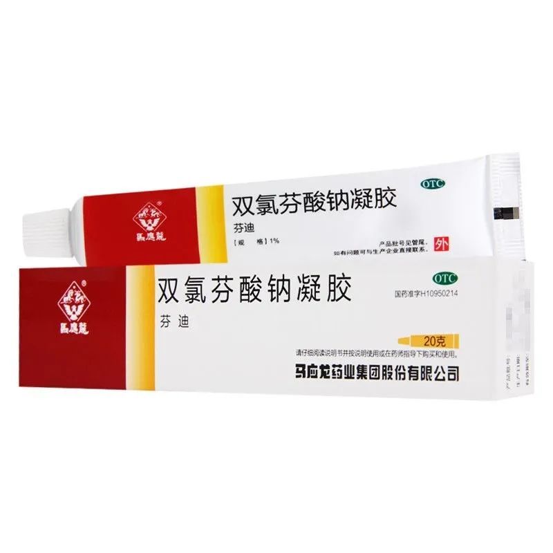 马应龙双氯芬酸钠凝胶20g乳膏软组织关节疼痛扭伤拉伤挫伤软膏药