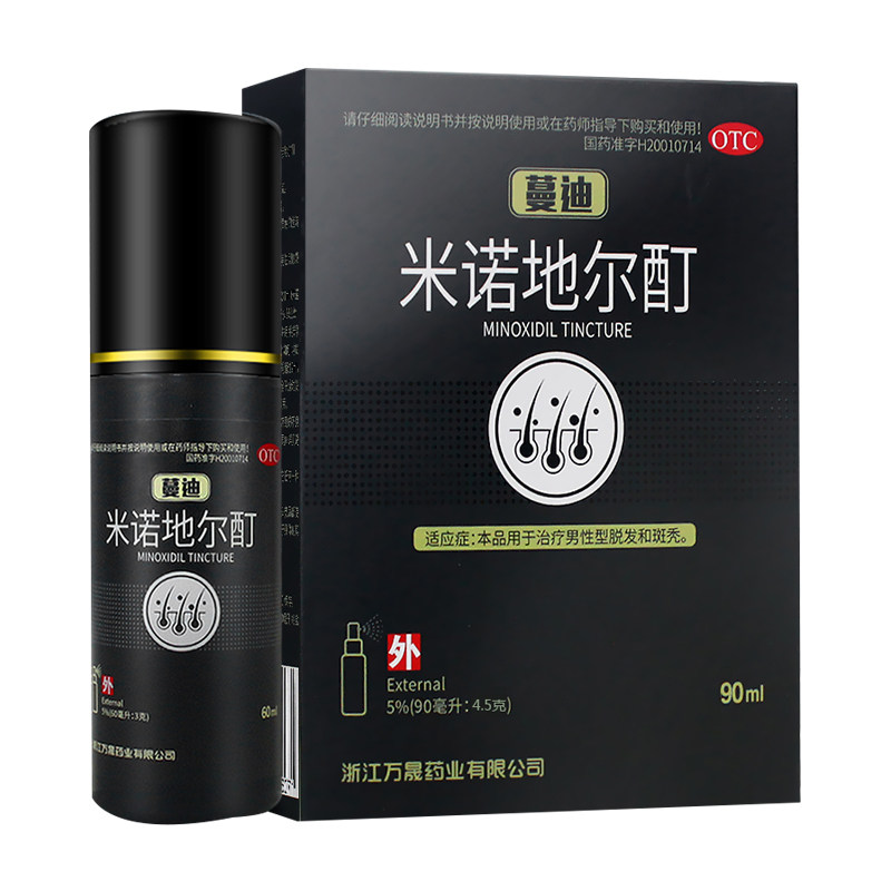 蔓迪米诺地尔酊90ml官方旗舰店型 东华大药房白发脱发