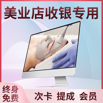 Cashier Machine All-in-one Beauty Salon Collection Silver System Meimei Store Beauty Mascara Medical Beauty Wellness Room Massage Head Therapy Foot Bath Quarrying Cosmetics Store Beauty Industry Member Management Software Cashing Machine