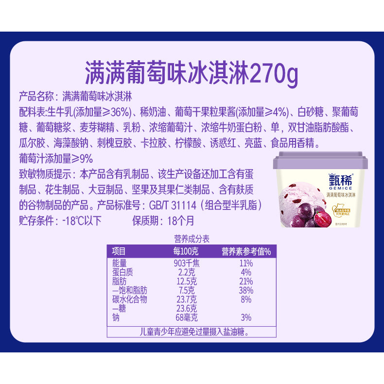 伊利冰淇淋甄稀90g杯*10杯+巧乐兹经典支棒3口味*15支