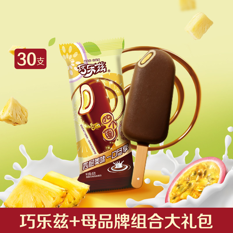 【李现同款】伊利冰淇淋巧乐兹母品牌冰工厂组合雪糕共30支