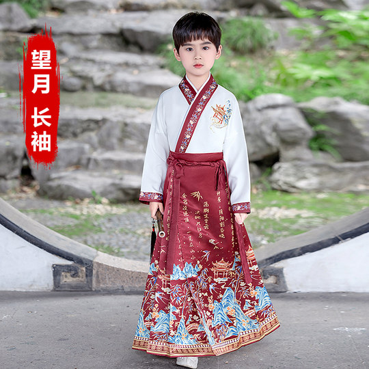 儿童汉服男童马面裙套装女童中国风小学生古装国学服开笔礼中秋节