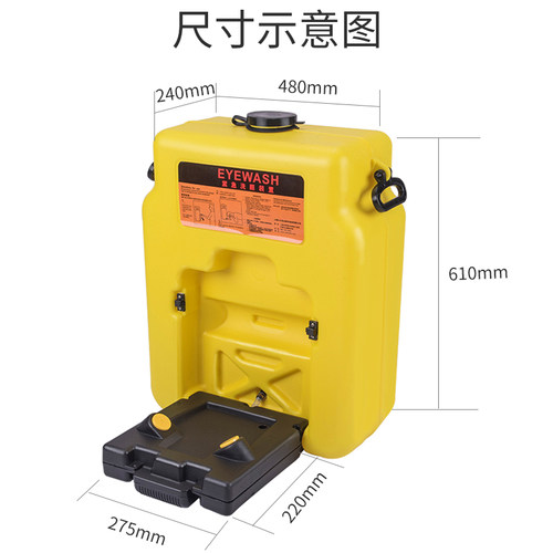 便携式洗眼器简易双口移动紧急洗眼装置塑料53L壁挂式洗眼器验厂 - 图1