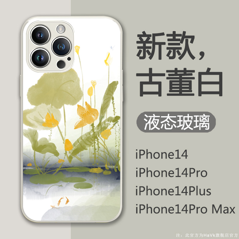 适用苹果13手机壳iPhone14promax荷花ip14新款12mini小清新xsmax镜头plus全包xr超薄14pro女款xs软保护套小众 - 图1