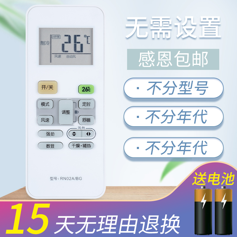 美的空调遥控器通用冷俊星RN02A/BG RN02D/BG RN02C/BG EH/BG-M省电星KFR-23 26 32 35GW/DY-DA400(D2)(D3) - 图0