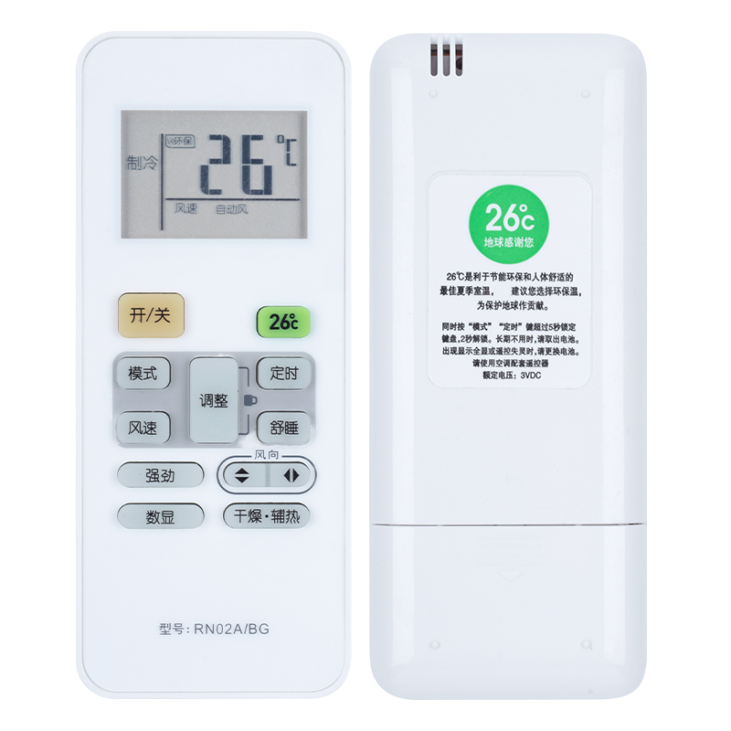 美的空调遥控器通用冷俊星RN02A/BG RN02D/BG RN02C/BG EH/BG-M省电星KFR-23 26 32 35GW/DY-DA400(D2)(D3) - 图1