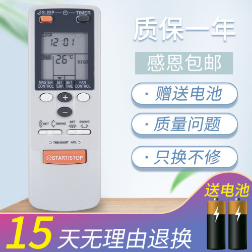 适用于富士通空调遥控器AR-JW2/DB2/DB4/DB6/DB7/JW17 AR-JW31通用将军 - 图0