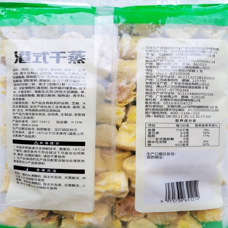 新品安井港式干蒸1kg广式早茶茶楼营养早餐港式烧麦速食早点面食,淘宝优惠券,粉丝福利购,淘宝优惠卷