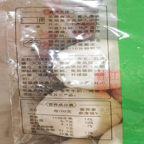 安井红豆包1kg 家庭早餐包子馒头酒店广式点心速冻面食豆沙包 - 图3