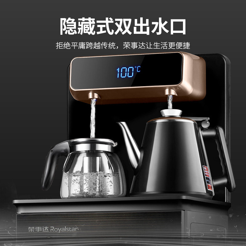  荣事达神牛茶吧机/泡茶机