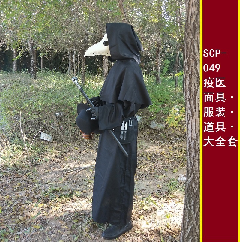 瘟疫医生cos服scp049鸟嘴医生cos服疫医恐怖衣服鸟嘴面具乌鸦面具-图0