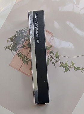 美宝莲绝色持久丝绒哑光轻雾唇釉08显白秋冬平价到25年7月正品