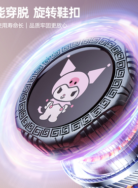 旋转纽扣鞋带儿童免系免绑防掉跟