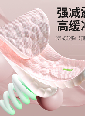 踩屎感气垫减震吸汗防臭鞋垫