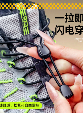懒人免系卡扣弹力圆绳鞋带