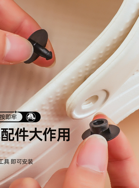 洞洞鞋拖鞋侧边扣后带边固定卡扣