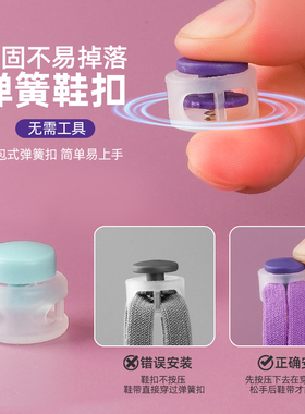 儿童免系鞋带按压弹簧卡扣