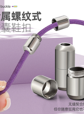 儿童鞋带绳弹力免系皮筋酷姿欣