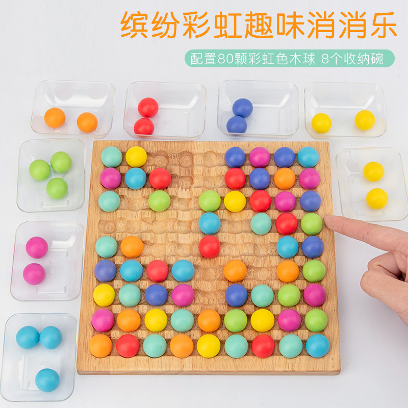 消消乐专注力逻辑训练桌游益智玩具 绕渺玩具儿童桌面游戏类