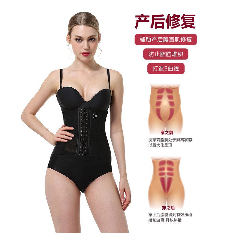  倾竹塑身腰封/腰夹