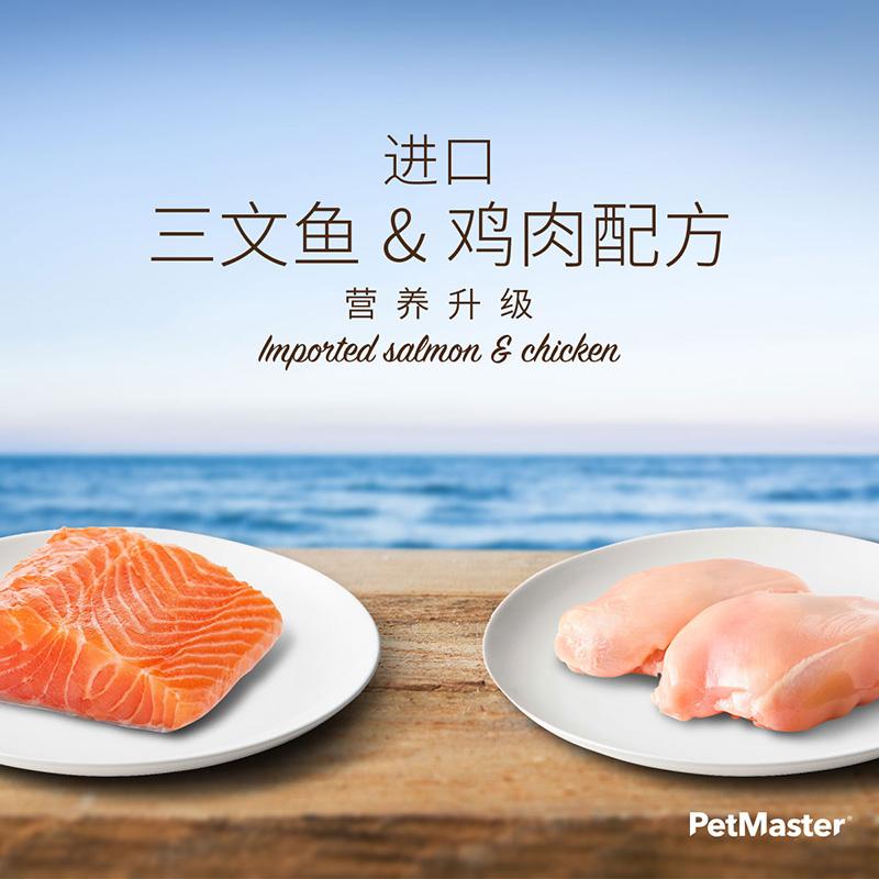 Petmaster佩玛思特氨糖鱼肉味6岁以上全价狗粮老年用犬主粮2kg-图0