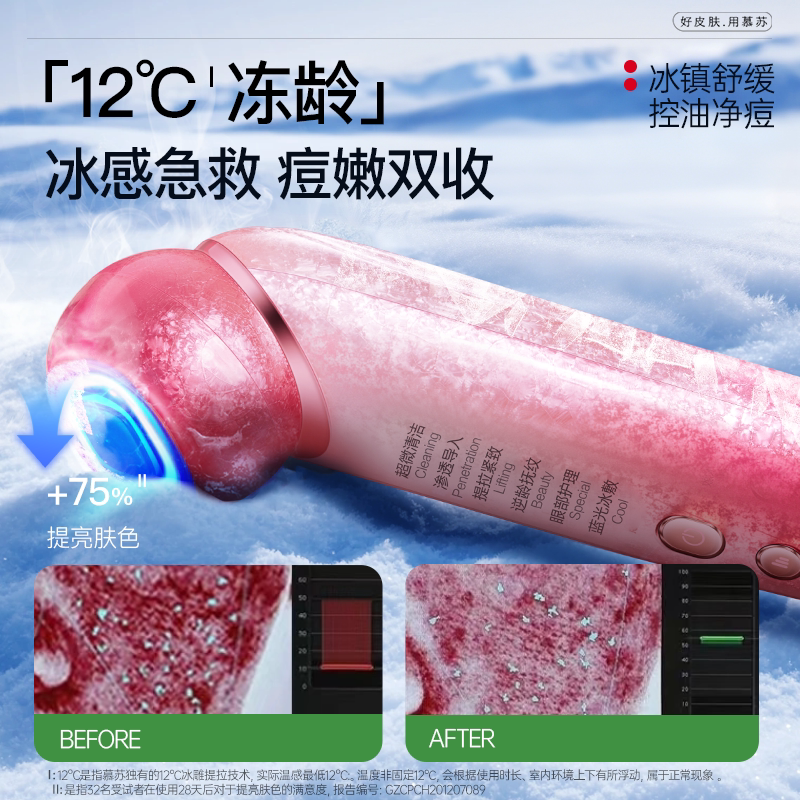 慕苏美容仪家用脸部按摩仪提拉紧致面部导入仪清洁嫩肤法令纹抗皱