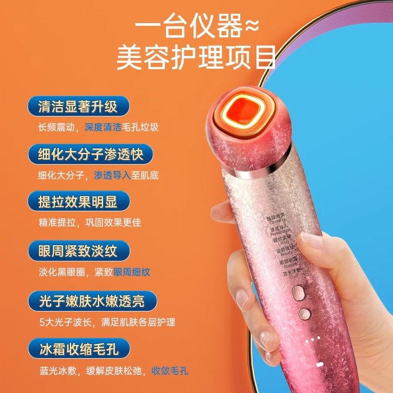 mesmooth美容仪器家用面部频导入仪 mesmooth慕苏电子美容仪