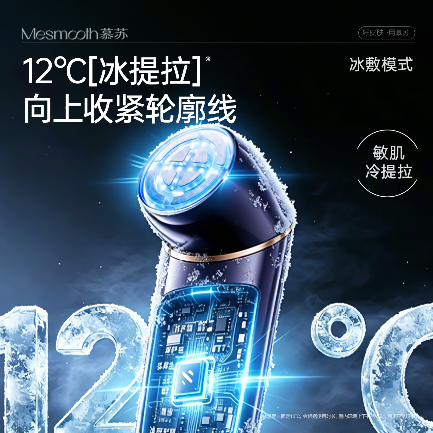 慕苏美容仪器家用脸部提拉紧致脸部按摩仪抗皱美容仪眼部导入仪