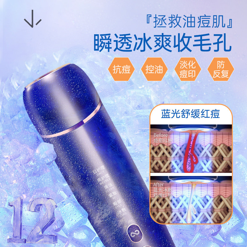 mesmooth慕苏射频家用脸部按摩器 mesmooth慕苏电子美容仪
