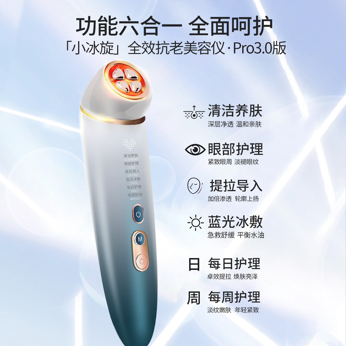  mesmooth慕苏电子美容仪