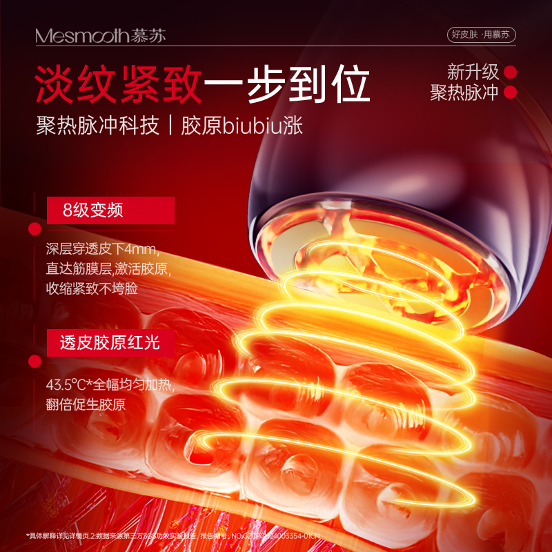 慕苏美容仪器家用脸部提拉紧致脸部按摩仪抗皱美容仪眼部导入仪,淘宝优惠券,粉丝福利购,淘宝优惠卷