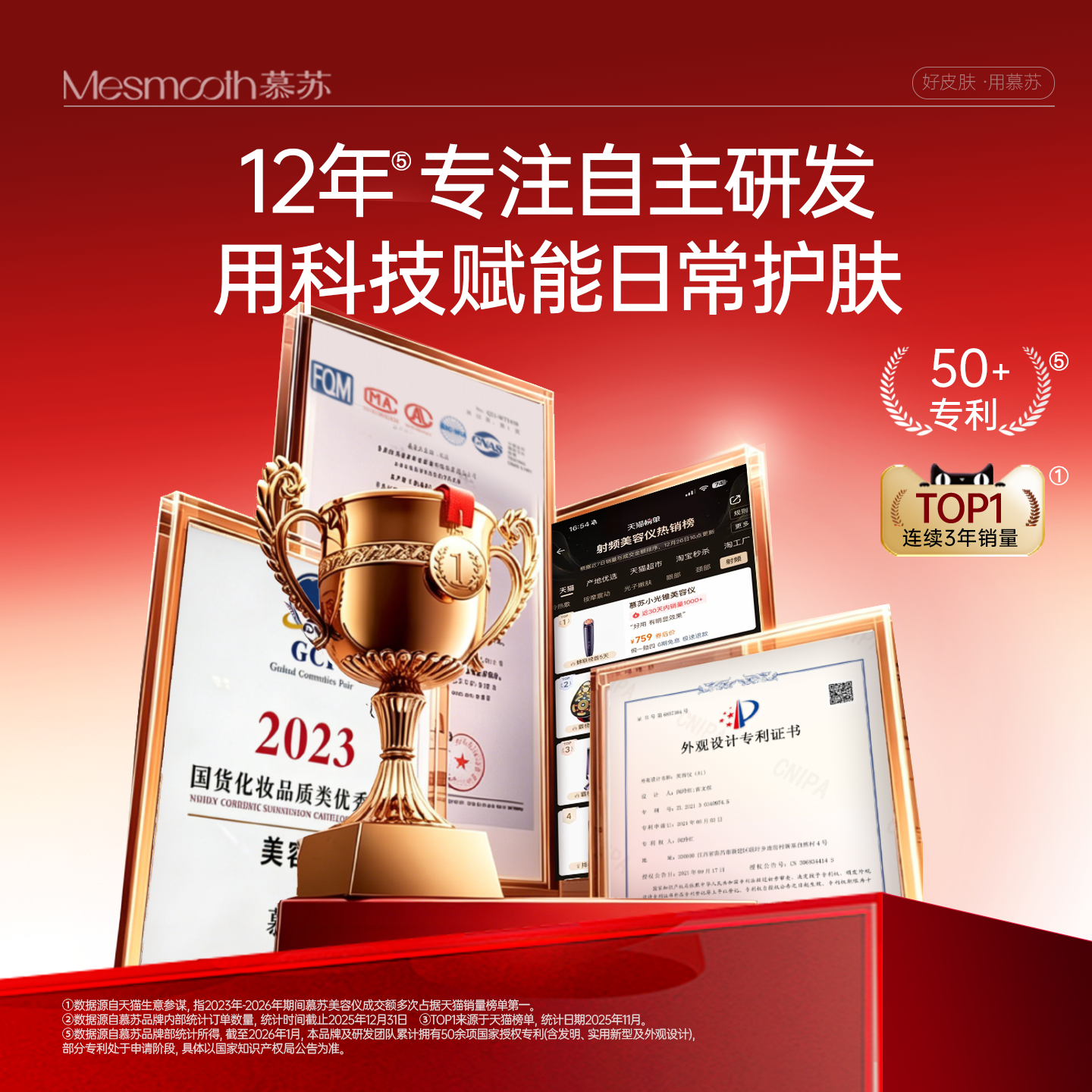 慕苏美容仪器家用脸部提拉紧致脸部按摩仪抗皱美容仪眼部导入仪