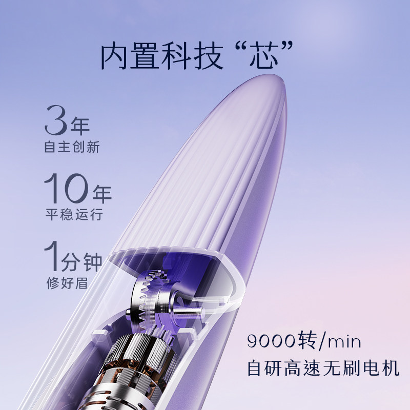  mesmooth慕苏美容修剪器