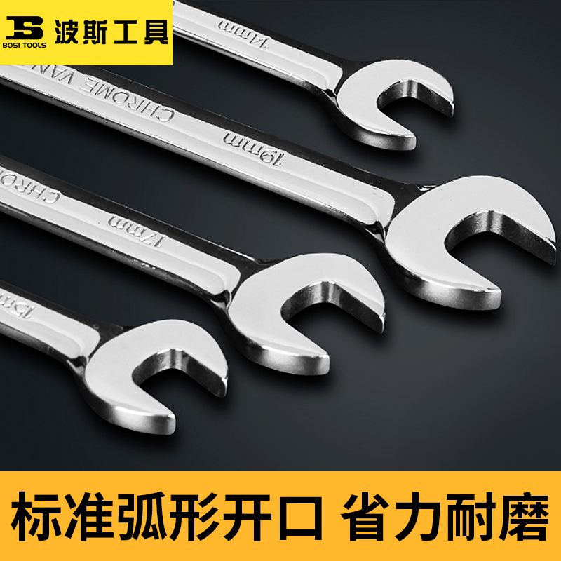 BOSI波斯大扳手重型两用扳手6MM8MM10MM12MM17MM梅呆扳手梅开扳