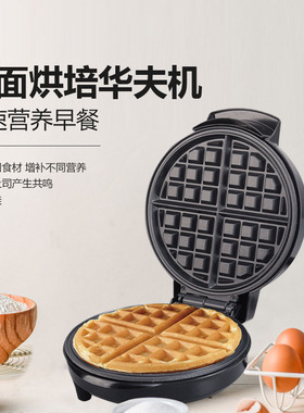 美规110V华夫饼机 旋钮调温双面烘焙早餐面包机三明治机电饼铛