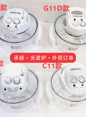 跨境欧规英规110v美规可视空气炸锅halogen oven卤素炉光波炉