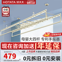 Good wife Clothes Hanger Lift-Shake Three-Pole Clotheshorse Indoor Home Balcony Automatic Telescopic Clotheshorse Hanging Rack