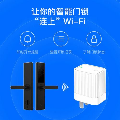 青萍蓝牙网关远程查看智能门锁开关电量通知联动设备稳定连接 - 图0