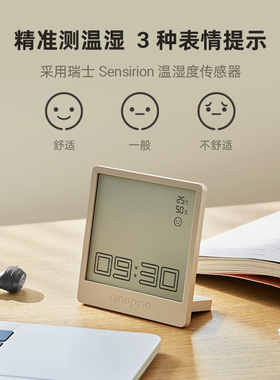 青萍多功能时间管理桌面蓝牙闹钟