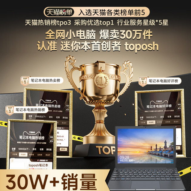 2026 new notebook 10-inch mini computer