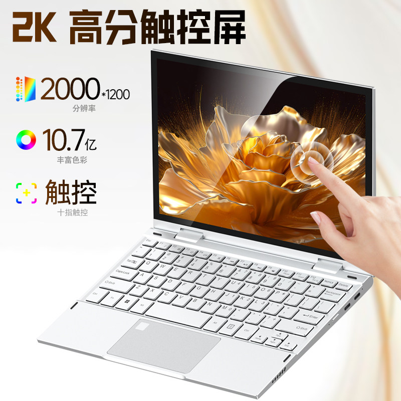 【360度翻转Ai触屏】迷你笔记本电脑12英寸yoga平板二合一折叠笔记本电脑办公轻薄本小尺寸surface炒股小电脑
