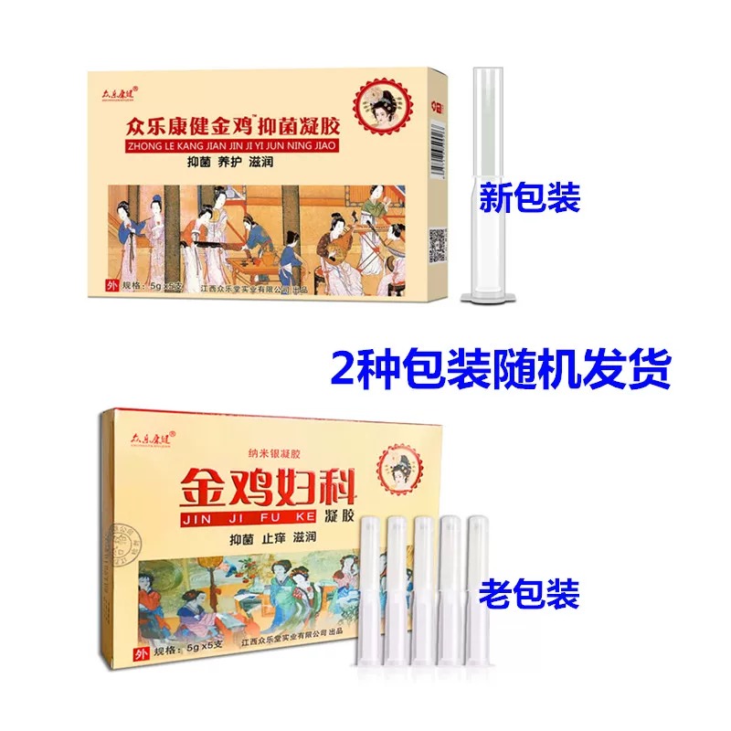 金鸡妇科抑菌凝胶紧致霉菌炎女性 雅寿堂保健用品私处护理