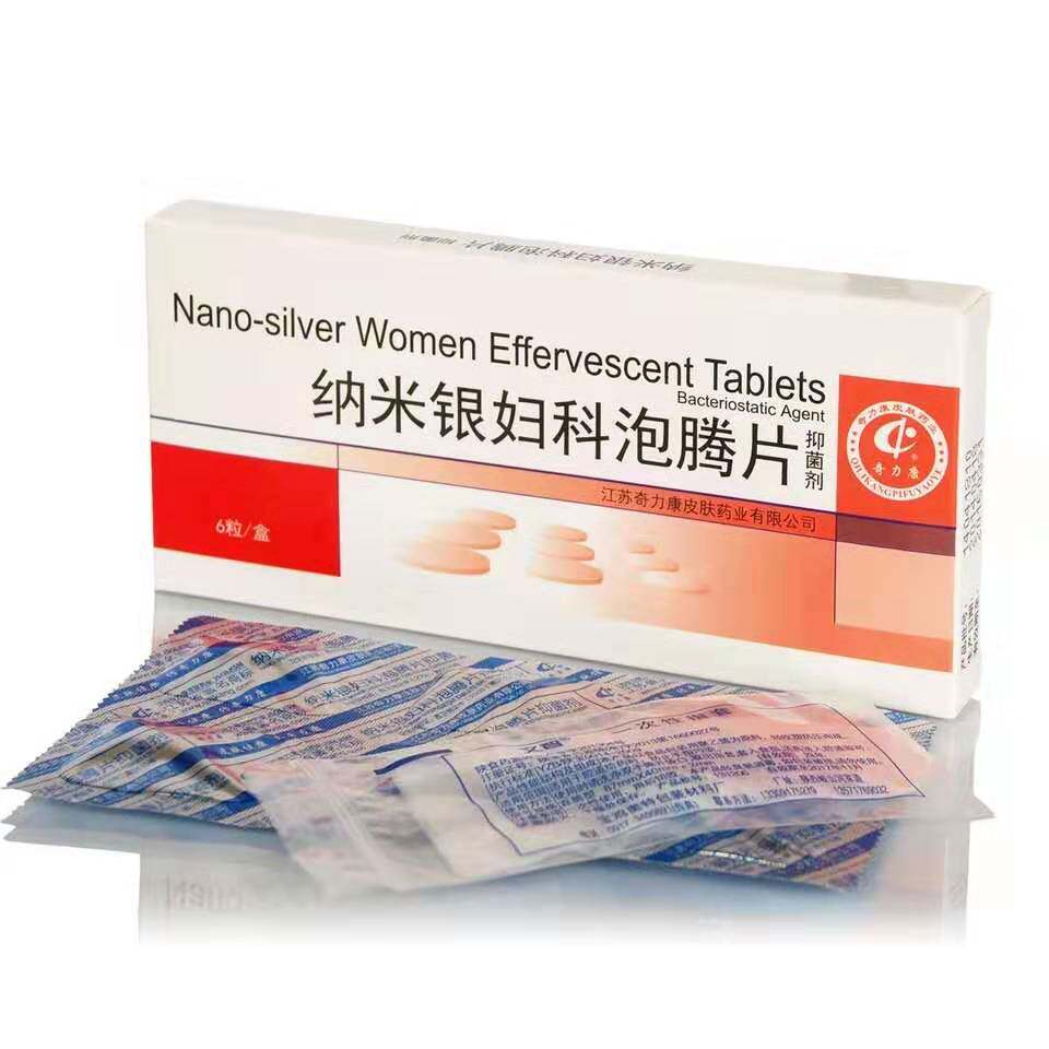 甲硝锉泡腾片细菌白性带异阴道味痒 雅寿堂保健用品私处护理