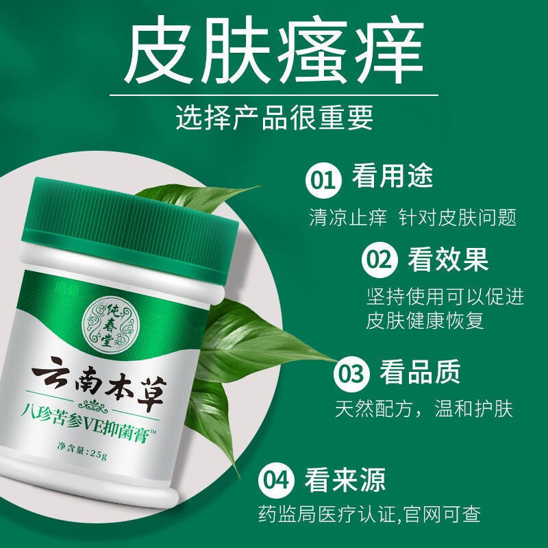 云南本草肛门阴囊皮肤瘙痒潮湿去 雅寿堂保健用品保健理疗